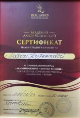 Куренкова Мария