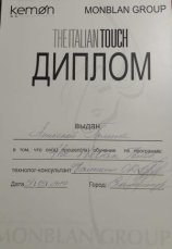 Аникина Галина Викторовна