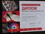 Чернышенко Елена Геннадьевна