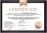 Сазонова Наталья