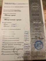 Габрелян Нара