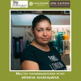 Ананьина Ирина