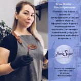 Крючкова Ольга Владимировна