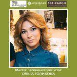 Голикова Ольга