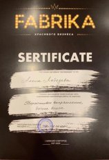 Лебедева Алена