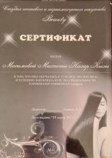 Масимова Махсати (Мила)