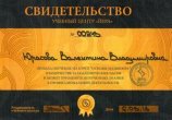Юрасова Валентина