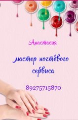Горбачева Анастасия