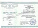 Стукалова Жанна Владимировна