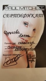 Цуцкова Елена