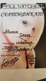 Малык Ольга