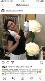Иванова Ольга