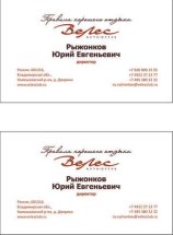 Рыжонков Юрий Евгеньевич