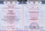Грошева Татьяна Александровна