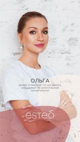 Каратыгина Ольга Игоревна