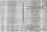 Рыбина Евгения Дмитриевна