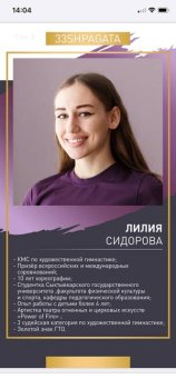 Сидорова Лилия
