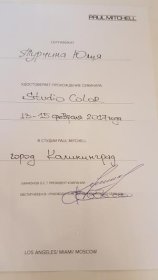 Турчина Юлия