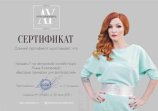 Иванкова Наталья Владимировна