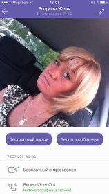 Егорова Евгения