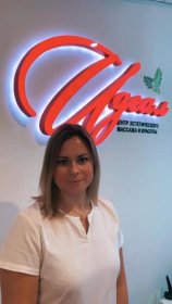 Уколова Светлана