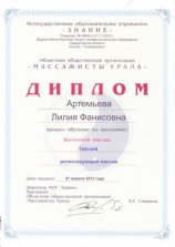 Артемьева Лилия