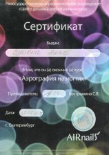 Зуева Анна