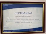 Крюкова Яна Вячеславовна