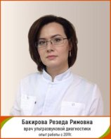 Бакирова Резеда Римовна