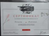 Рогозина Анастасия Александровна