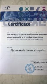 Стрельникова Камилла Рашидовна