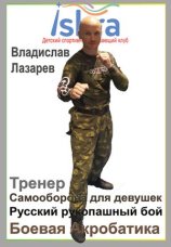 Лазарев Владислав Сергеевич