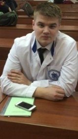 Чистиков Артем