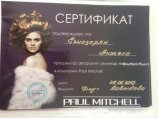 Егизарян Анжела