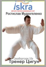 Мудрогеленко Ростислав