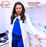 Земцова Олеся Николаевна