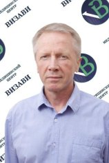Иванов Юрий Иванович