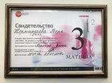 Нормирзаева Вера Джапаралиевна