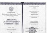 Мансуров Джалолидин Шамсидинович