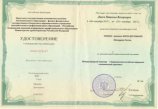 Данги Наталья Валерьевна