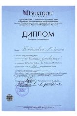 Бондарева Людмила Валентиновна