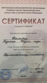 Намивар Туркан Фазил кызы