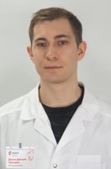 Долгих Дмитрий Сергеевич