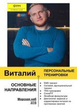 . Виталий
