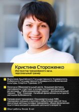 Стороженко Криситина