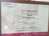 Эксузян Анаит