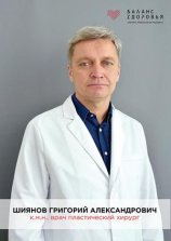 Шиянов Григорий Александрович