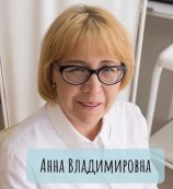 Пермякова (Дерюшева) Анна Владимировна
