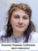 Бацоева Надежда Хазбиевна