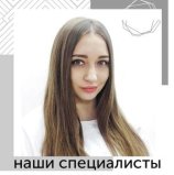 Килякова Анастасия Семеновна
